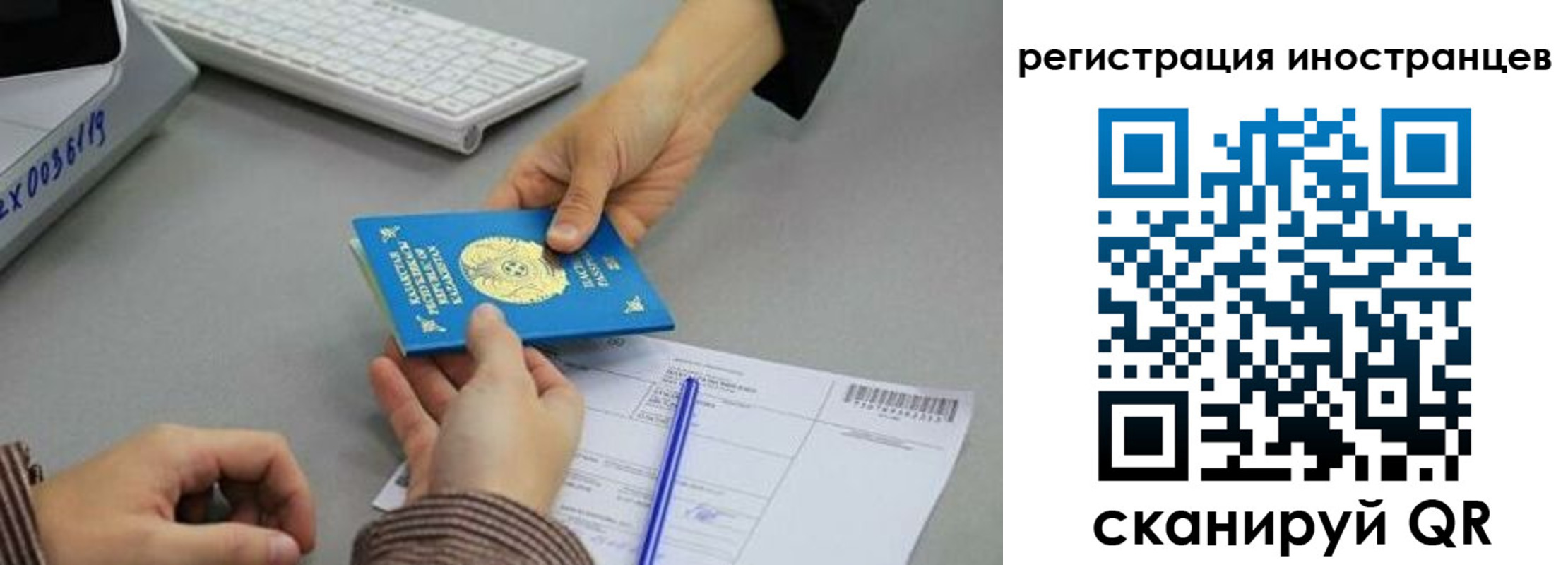 временная регистрация недорого в Хабаровском крае